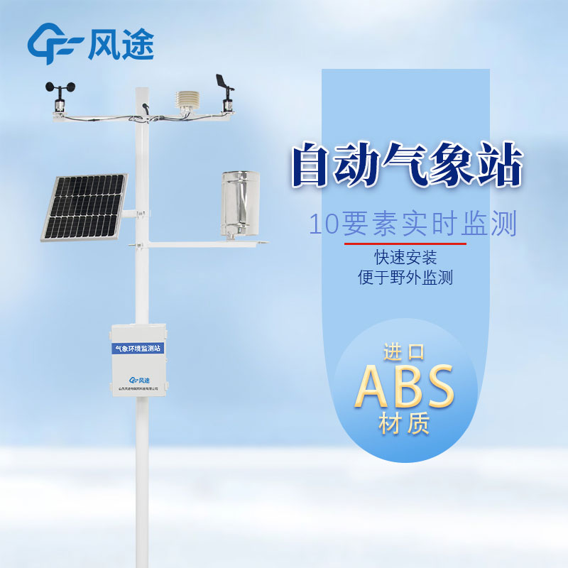 水培農(nóng)業(yè)種植需要自動(dòng)氣象站嗎？