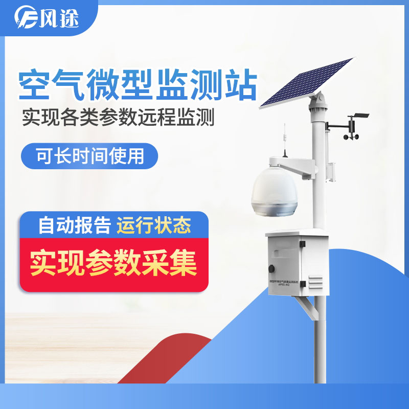 網格化環(huán)境監(jiān)測系統(tǒng)在部署上存在哪些難點？