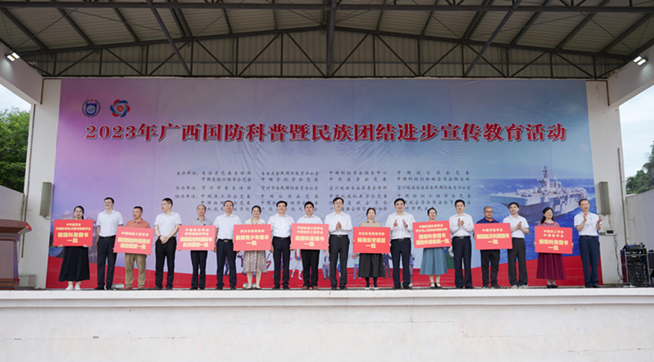激發(fā)強(qiáng)軍報(bào)國志   唱響民族團(tuán)結(jié)歌-2023年黨建強(qiáng)會(huì)特色活動(dòng)——廣西國防科普暨民族團(tuán)結(jié)進(jìn)步宣傳教育活動(dòng)成功舉辦