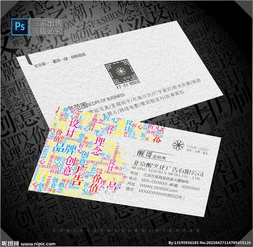 廣告公司名片 創(chuàng)意與專(zhuān)業(yè)的視覺(jué)名片